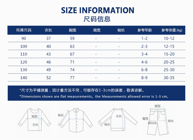 New Kids Clothes